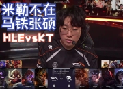 雷火电竞-包含Rookie遭遇五连败，TL教练面临压力！的词条