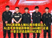 雷火电竞- doinb比赛 